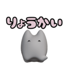 ぷっくり3D白ねこちゃんスタンプ（個別スタンプ：6）