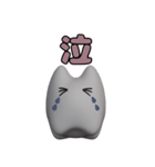 ぷっくり3D白ねこちゃんスタンプ（個別スタンプ：10）