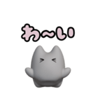 ぷっくり3D白ねこちゃんスタンプ（個別スタンプ：21）