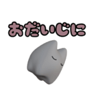 ぷっくり3D白ねこちゃんスタンプ（個別スタンプ：40）