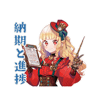 スチパンお嬢様の納期★進捗敬語（個別スタンプ：1）
