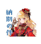 スチパンお嬢様の納期★進捗敬語（個別スタンプ：5）