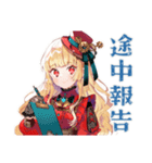 スチパンお嬢様の納期★進捗敬語（個別スタンプ：12）