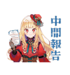 スチパンお嬢様の納期★進捗敬語（個別スタンプ：13）