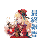 スチパンお嬢様の納期★進捗敬語（個別スタンプ：14）