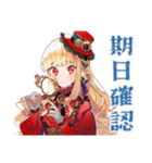 スチパンお嬢様の納期★進捗敬語（個別スタンプ：21）