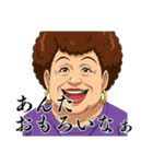 毎日使える関西弁のおばちゃんスタンプ（個別スタンプ：12）