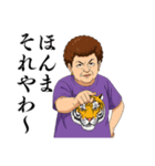 毎日使える関西弁のおばちゃんスタンプ（個別スタンプ：20）