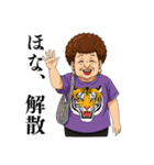 毎日使える関西弁のおばちゃんスタンプ（個別スタンプ：35）