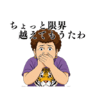 毎日使える関西弁のおばちゃんスタンプ（個別スタンプ：38）
