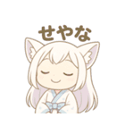 京都弁×狐っ娘の癒しスタンプ（個別スタンプ：11）