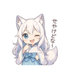 京都弁×狐っ娘の癒しスタンプ（個別スタンプ：23）