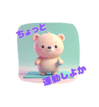 3Dアニマルズ（個別スタンプ：2）