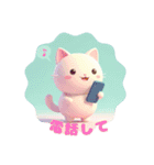 3Dアニマルズ（個別スタンプ：4）