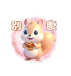 3Dアニマルズ（個別スタンプ：8）