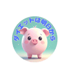 3Dアニマルズ（個別スタンプ：11）