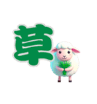 3Dアニマルズ（個別スタンプ：14）