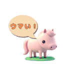 3Dアニマルズ（個別スタンプ：19）