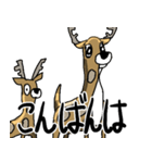 日本鹿のつぶやき。（個別スタンプ：3）