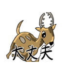 日本鹿のつぶやき。（個別スタンプ：9）