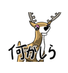 日本鹿のつぶやき。（個別スタンプ：15）