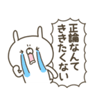かわいい動物達13【ネガティブうさぎ】（個別スタンプ：12）