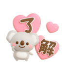 ふわふわコアラ♡かわいい吹き出し（個別スタンプ：4）