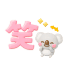 ふわふわコアラ♡かわいい吹き出し（個別スタンプ：22）