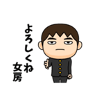 芋ジャージの女房が好きな男の子（個別スタンプ：13）