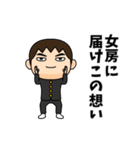 芋ジャージの女房が好きな男の子（個別スタンプ：15）