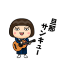 芋ジャージの旦那が好きな女の子（個別スタンプ：1）