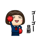 芋ジャージの旦那が好きな女の子（個別スタンプ：2）