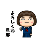 芋ジャージの旦那が好きな女の子（個別スタンプ：13）