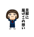 芋ジャージの旦那が好きな女の子（個別スタンプ：15）