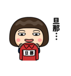芋ジャージの旦那が好きな女の子（個別スタンプ：16）