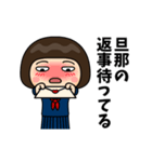 芋ジャージの旦那が好きな女の子（個別スタンプ：18）