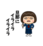 芋ジャージの旦那が好きな女の子（個別スタンプ：19）