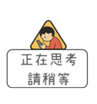 クリエイティブな交通標識/警告標識/楽しい（個別スタンプ：2）