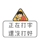 クリエイティブな交通標識/警告標識/楽しい（個別スタンプ：3）
