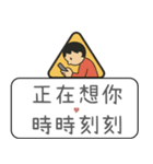 クリエイティブな交通標識/警告標識/楽しい（個別スタンプ：7）