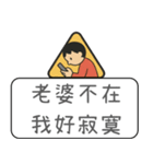 クリエイティブな交通標識/警告標識/楽しい（個別スタンプ：8）