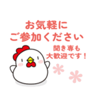 オプチャで使いやすいニワトリさん ver.2（個別スタンプ：6）