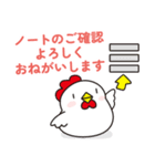 オプチャで使いやすいニワトリさん ver.2（個別スタンプ：9）