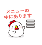 オプチャで使いやすいニワトリさん ver.2（個別スタンプ：11）