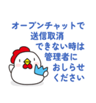 オプチャで使いやすいニワトリさん ver.2（個別スタンプ：20）
