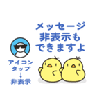 オプチャで使いやすいニワトリさん ver.2（個別スタンプ：23）