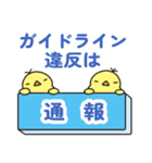オプチャで使いやすいニワトリさん ver.2（個別スタンプ：24）