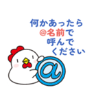オプチャで使いやすいニワトリさん ver.2（個別スタンプ：25）