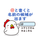 オプチャで使いやすいニワトリさん ver.2（個別スタンプ：26）