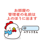 オプチャで使いやすいニワトリさん ver.2（個別スタンプ：27）